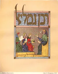 Imatge de Gamaliel