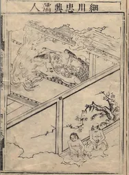 Imatge de Hosokawa Gracia