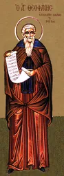 Imatge de Teòfanes el Confessor